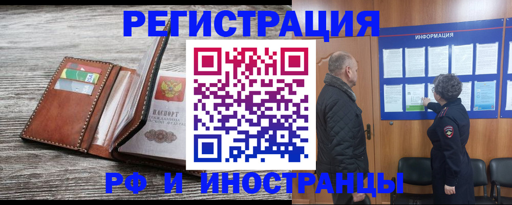 купить прописку в Ульяновске