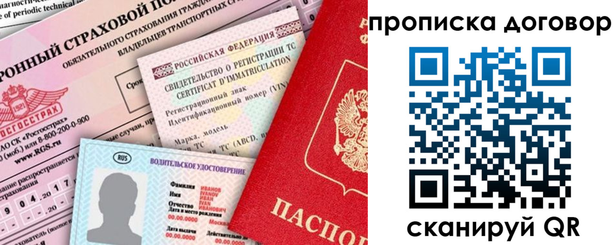 прописка от собственника в Ульяновске