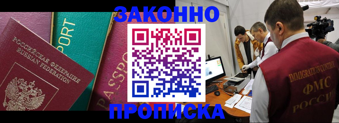 прописка в квартире в Ульяновске