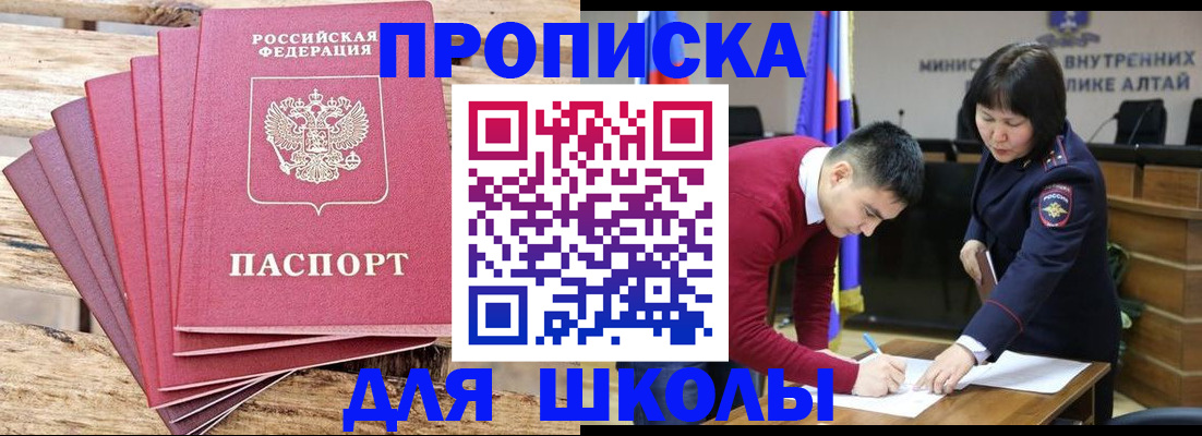 купить прописку в Ульяновске