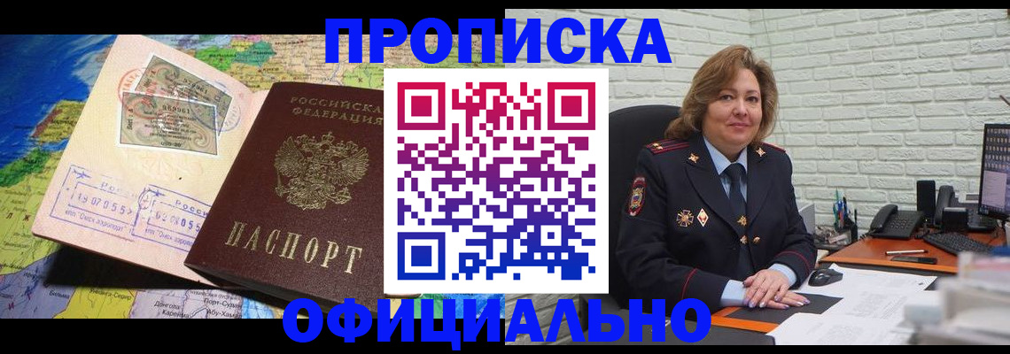 прописка иностранных граждан в Ульяновске