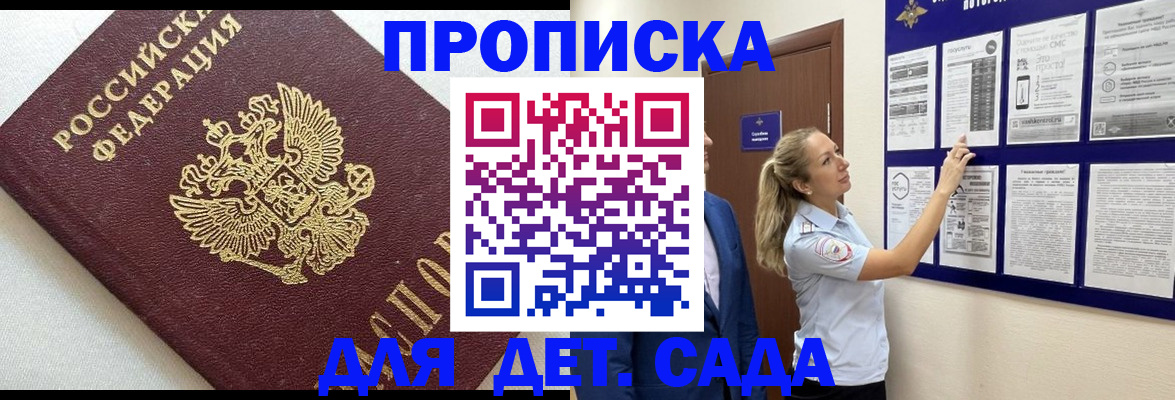 временная регистрация в Ульяновске