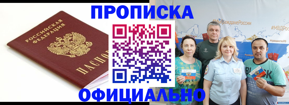 прописка паспорт в Ульяновске